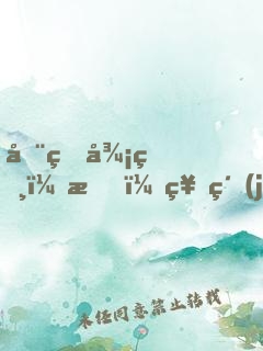 全球御獸：我，神級(jí)御獸師